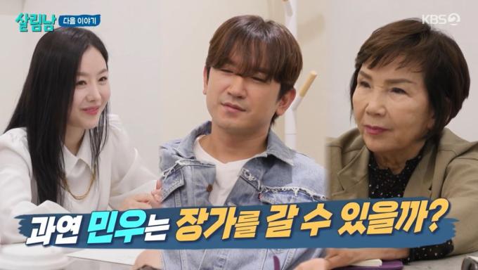 (KBS 2TV '살림하는 남자들 시즌2')