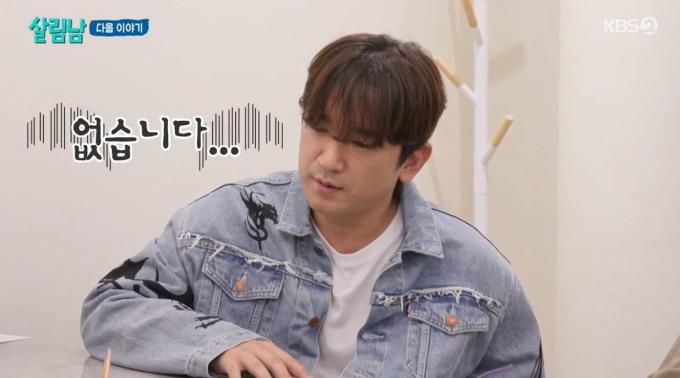 (KBS 2TV '살림하는 남자들 시즌2')