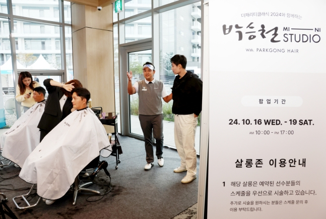 KPGA 투어 더 채리티 클래식에 선수 및 관계자를 위해 마련된 바버샵. /사진= KPGA