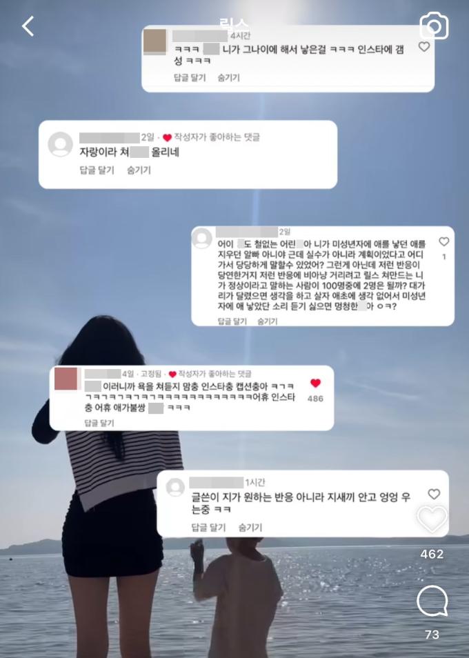 (인스타그램 갈무리)