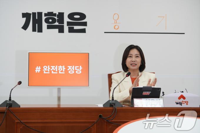 허은아 개혁신당 대표가 서울 여의도 국회에서 개혁신당 2기 지도부 취임 100일 기자회견을 하고 있다. (개혁신당 제공) 2024.8.26/뉴스1