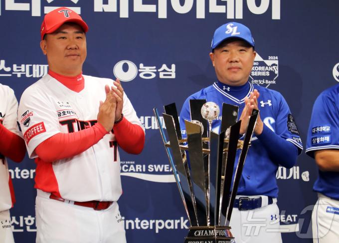 20일 광주 라마다플라자 바이 윈덤 충장 호텔 라벤더홀에서 열린 신한 SOL뱅크 KBO 한국시리즈 미디어데이에서 이범호 KIA타이거즈 감독(왼쪽)과 박진만 삼성라이온즈 감독이 우승 트롷피를 사이에 두고 포즈를 취하고 있다. 2024.10.20/뉴스1 ⓒ News1 이수민 기자