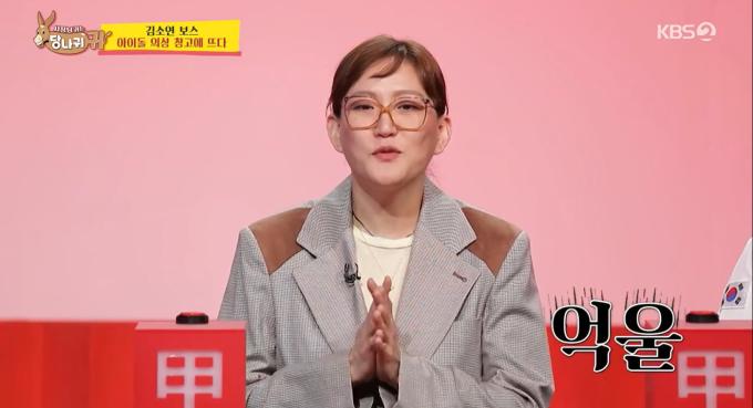 사진=KBS 2TV '사장님 귀는 당나귀 귀'