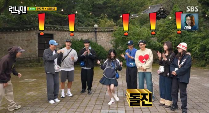 사진=SBS '런닝맨' 방송 화면 캡처