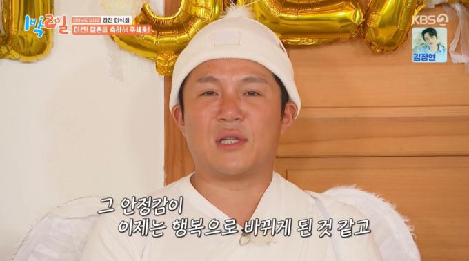 조세호(KBS 2TV 방송화면 갈무리)