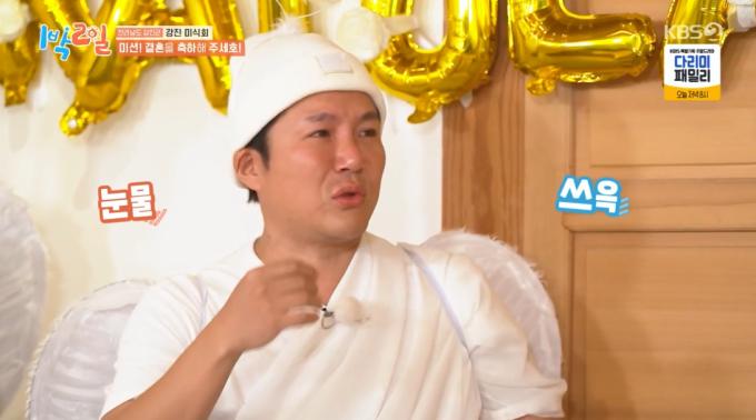 조세호(KBS 2TV 방송화면 갈무리)