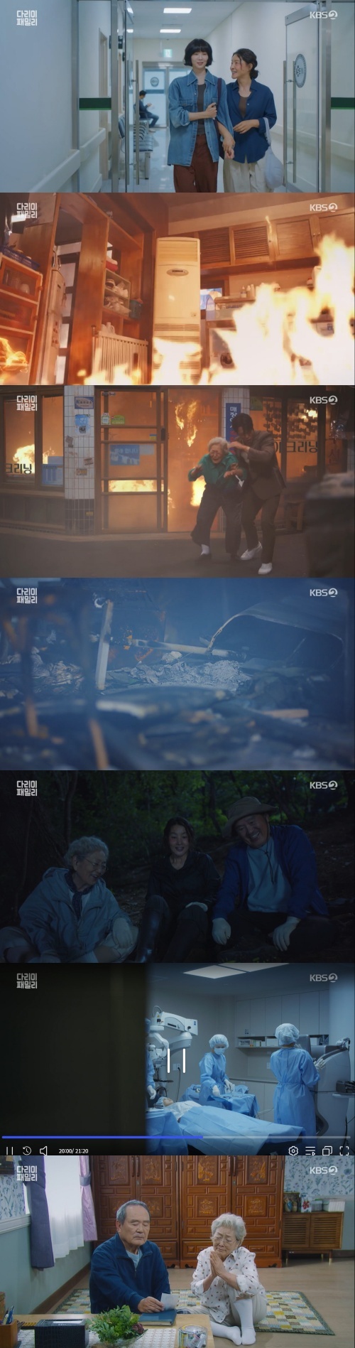 사진=KBS 2TV '다리미 패밀리' 방송 화면 캡처
