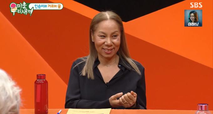 사진=SBS '미운 우리 새끼' 방송 화면 캡처