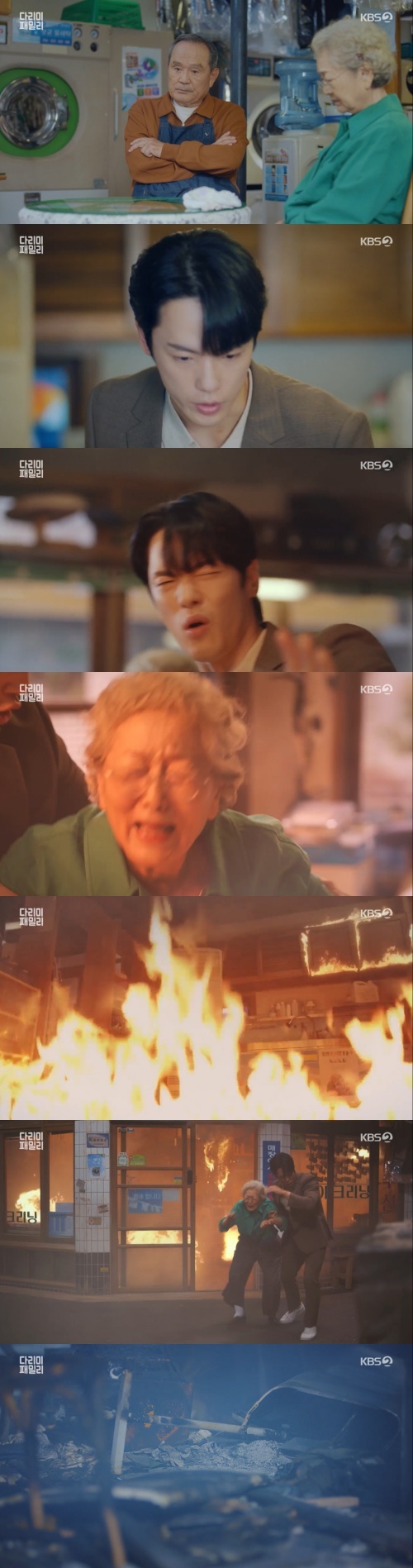 사진=KBS 2TV '다리미 패밀리' 방송 화면 캡처