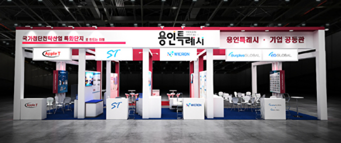 용인특례시 '제26회 반도체대전' 공동전시관. / 사진제공=용인특례시