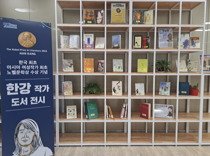 전남도립도서관에 한각 작가 노벨문학상 수상을 기념 '한강 작가 도서 전시'를 하고 있다./전남도