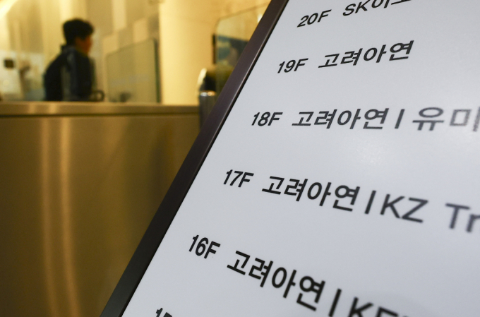 21일 서울 종로구 고려아연 본사 내부에 층별 안내문이 놓여 있다. / 사진=뉴시스 김근수 기자 