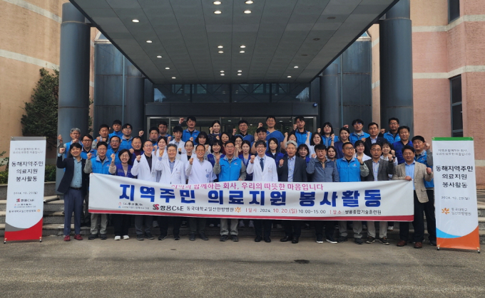 쌍용C&E가 지난 20일 동국대학교 일산한방병원과 함께 동해시 의료취약 지역주민을 위한 한방의료봉사 활동을 전개했다. /사진=쌍용C&E