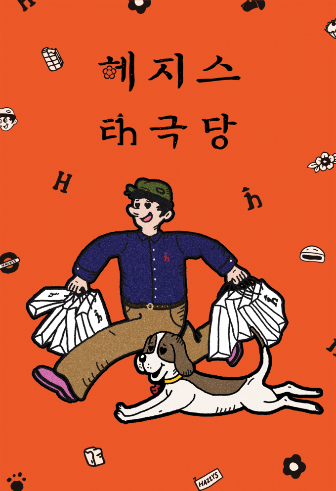 캐주얼 브랜드 헤지스가 베이커리 브랜드 태극당과 콜라보한 한정판 의류와 빵을 출시했다. /사진= LF 