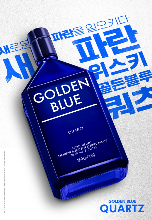 골든블루는 가정용 시장을 공략하기 위해 신제품 '골든블루 쿼츠'를 출시한다. /사진= 골든블루