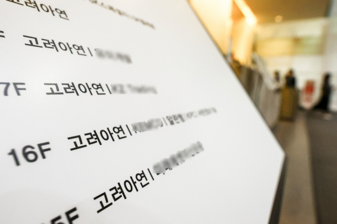 21일 서울 종로구 고려아연 본사 내부에 층별 안내문이 놓여 있다. / 사진=뉴시스 김근수 기자 