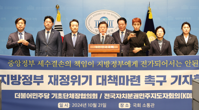 박승원(오른쪽 다섯번째) 전국자치분권민주지도자회의 상임대표가 21일 국회에서 심각한 지방정부 재정위기에 대한 대책 마련을 촉구하는 기자회견을 열고 있다. / 사진제공=광명시