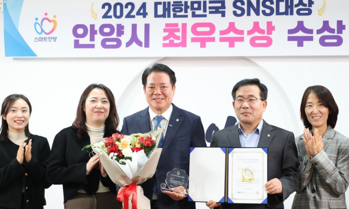최대호(가운데) 시장이 21일 시청 본관에서 열린 제14회 대한민국 SNS 대상 '최우수상' 수상에 관계직원들을 격려하고 기념사진을 찍고 있다. 사진제공=안양시