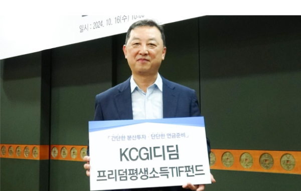 KCGI 자산운용이 'KCGI 디딤프리덤평생소득 TIF 펀드'를 선보였다. 사진은 김병철 KCGI 자산운용 대표이사 부회장이 지난 16일 금융투자협회 디딥펀드 출범식에 참여한 사진. /사진=KCGI 자산운용 
