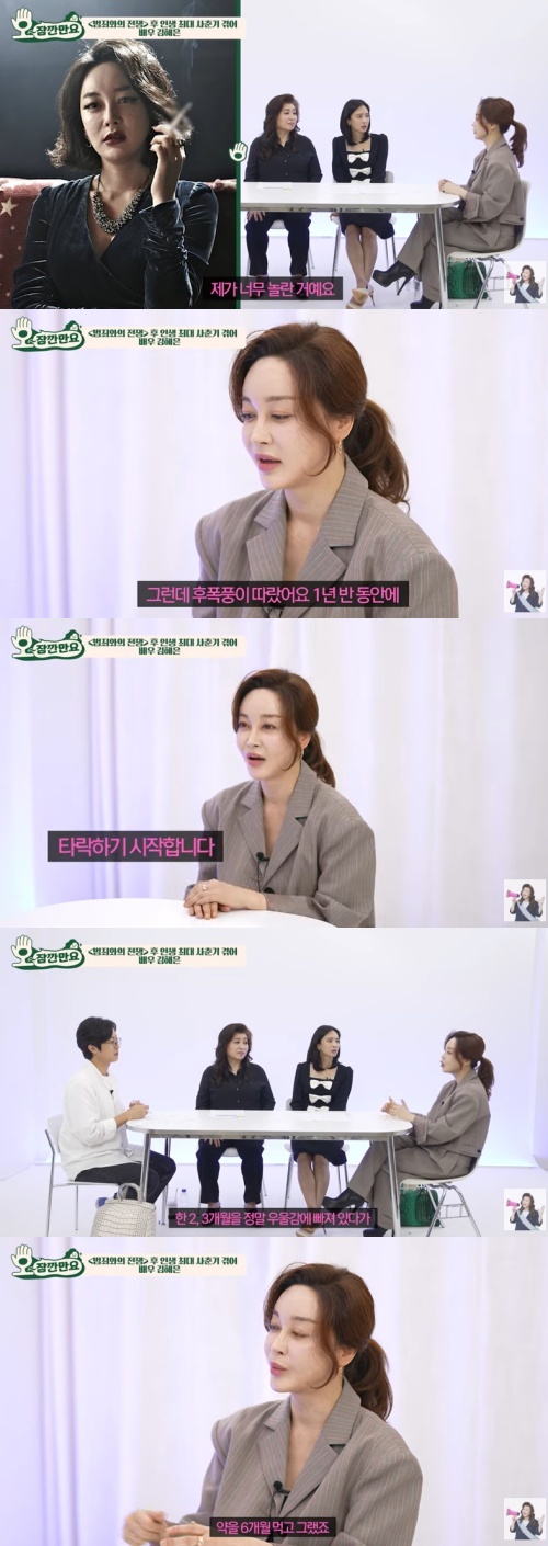유튜브 '오은영tv' 화면 캡처