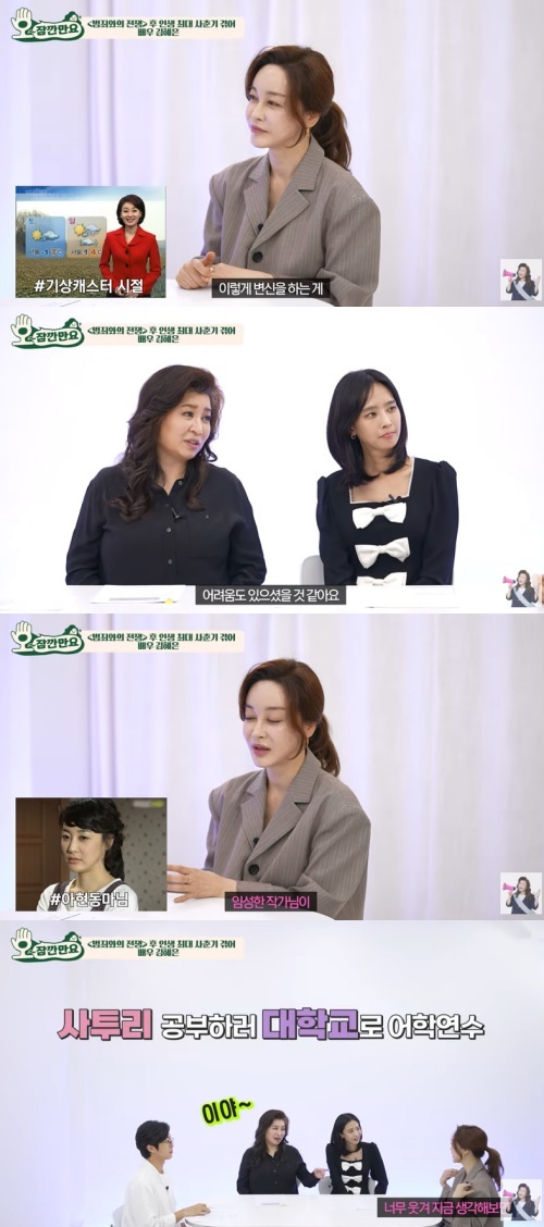 유튜브 '오은영tv' 화면 캡처