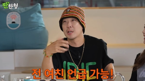 유튜브 채널 '짠한형 신동엽' 캡처
