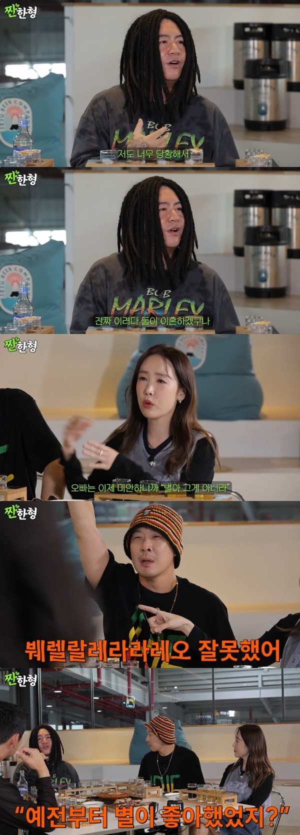 유튜브 채널 '짠한형 신동엽' 캡처