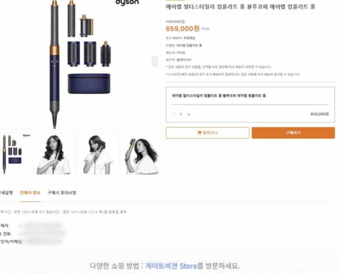 'A몰' 홈페이지 갈무리(독자 제공)