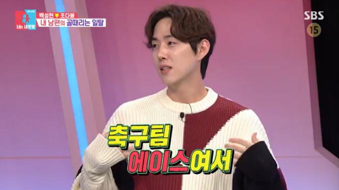 SBS '동상이몽2' 캡처