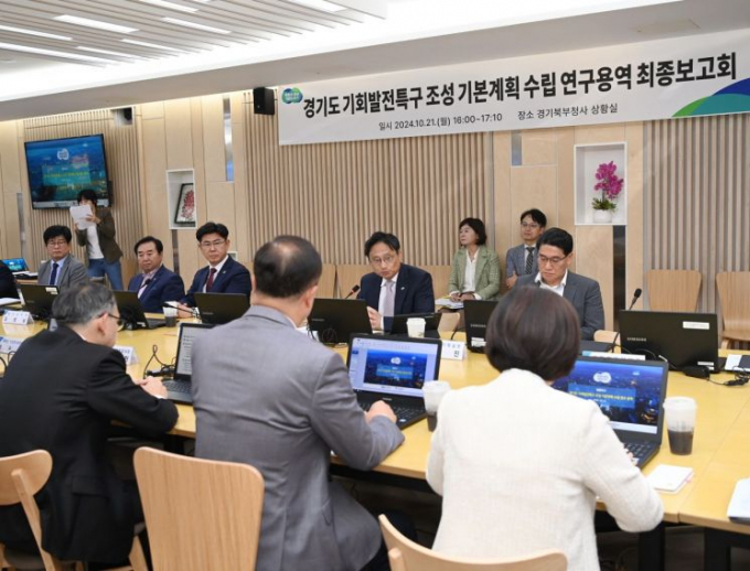 오후석 행정2부지사 주재로 21일 지난해 11월부터 진행한 기회발전특구 조성 기본계획 연구용역 최종보고회를 개최하고 있다. / 사진제공=경기북부청
