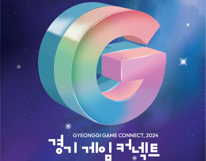 오는 30일부터 이틀간 경기창조경제혁신센터에서 열리는 '경기 게임 커넥트 2024' 개최 안내 포스터. 사진제공=경콘진