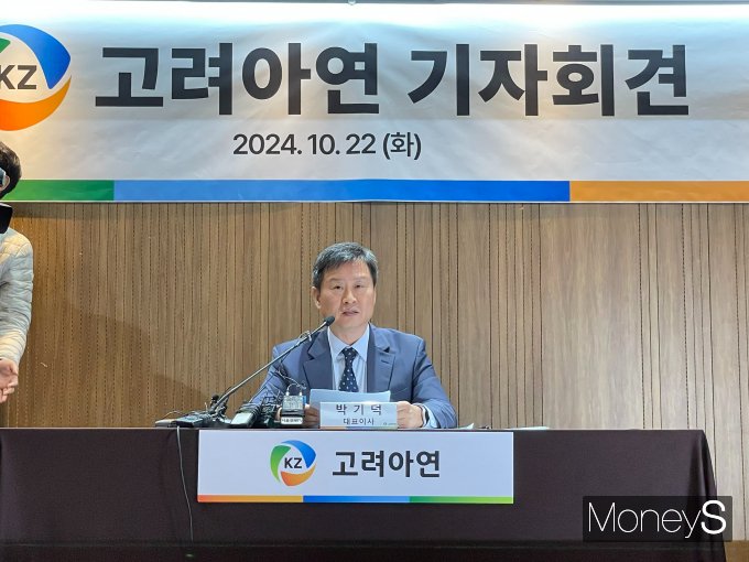 박기덕 고려아연 사장이 22일 서울 중구 코리아나 호텔에서 기자회견을 진행했다. / 사진=이한듬 기자
