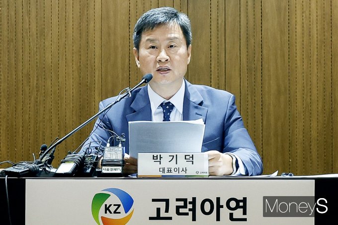[머니S픽] 고려아연 박기덕 사장 