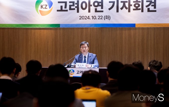 [머니S포토] 고려아연 박기덕, 자사주 공개 매수 종결 앞두고 입장 발표