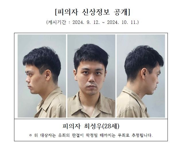 아파트 흡연장에서 이웃을 폭행해 잔인하게 살해한 최성우가 첫 재판에서 상해치사를 주장했다. 사진은 서울북부지검이 공개한 최성우의 신상. /사진=서울북부지검 홈페이지 캡처