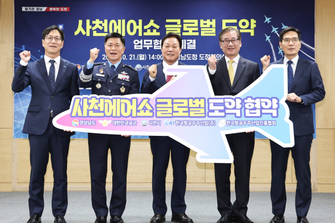 김성규 사천부시장(왼쪽부터)과 이영수 공군참모총장, 박완수 경남도지사, 강구영 한국항공우주산업 대표, 김민석 항국항공우주산업진흥협회 부회장이 21일 경남도청에서 업무 협약을 체결한 뒤 파이팅을 외치고 있다.  . /사진=경남도