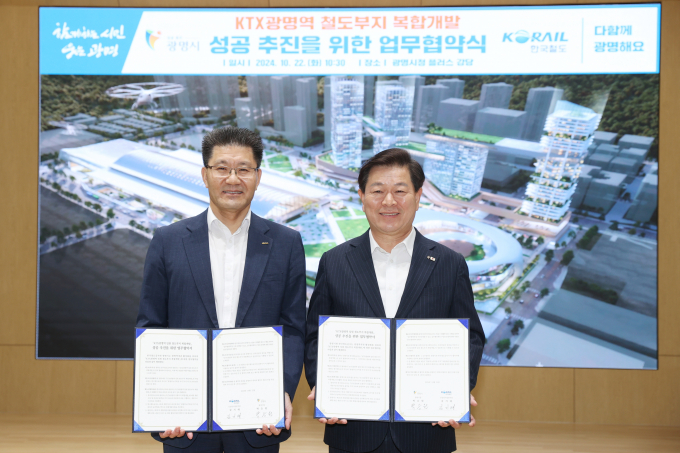 김기태 한국철도공사 신성장사업본부장(왼쪽)과 박승원 광명시장(오른쪽)이 22일 광명시 인생플러스센터에서 한국철도공사와 'KTX광명역 철도부지 복합개발' 성공적 추진을 위한 업무협약을 체결하고 기념촬영을 하고 있다. /사진제공=광명시 