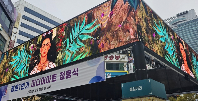 평촌1번가 문화의 거리에 설치한 미디어아트 모습. 사진제공=경기도
