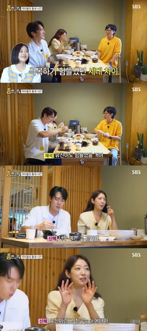 SBS '틈만나면,' 캡처