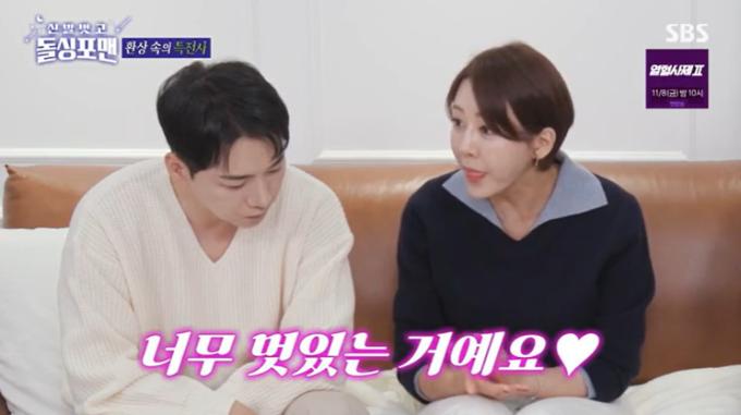SBS '신발벗고 돌싱포맨' 캡처