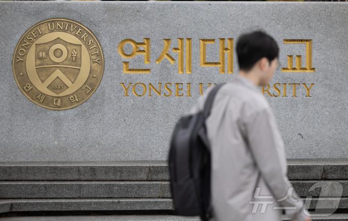 14일 오후 서울 서대문구 연세대학교 앞. 2024.10.14/뉴스1 ⓒ News1 이재명 기자