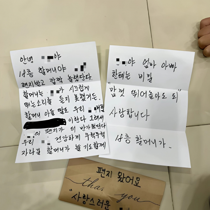윗집 꼬마 층간소음 사과 편지에… 아랫집 할머니 