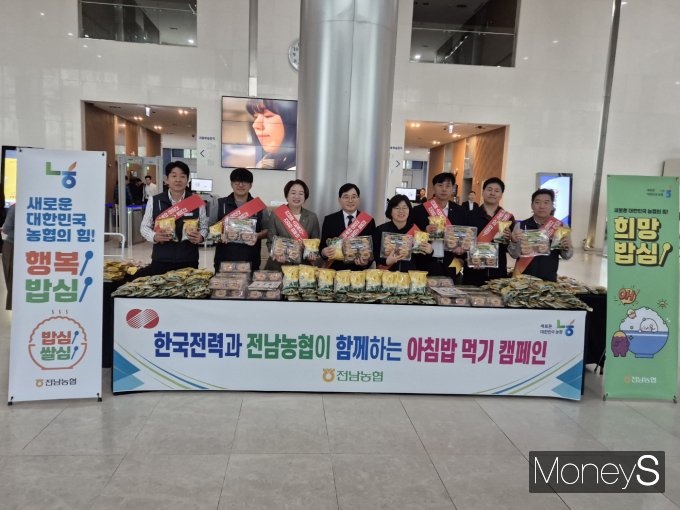 편지형 전남농협 경제사업부 본부장은 지난 22일 나주 한국전력 본사 1층 로비에서 조자옥 전남도 양곡유통팀장, 이재호 한국전력 노사협력처장, 최순희 전력노조 복지실장 등과 함께 출근시간에 맞춰 아침밥 먹기 캠페인을 진행하고 있다/사진=농협전남본부 제공.