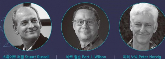 경기글로벌대전환포럼에 참석하는 세계 석학들. 사진제공=경기도