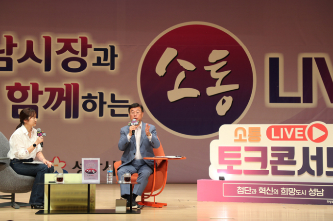 신상진 성남시장이 지난22일 오후 분당구민과 함께 하는 소통 LIVE 참석해 질문에 답변을 하고 있다. / 사진제공=성남시 