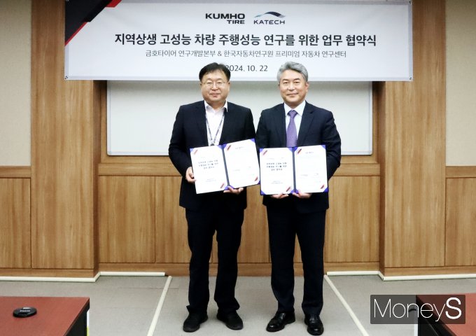 조만식 금호타이어 연구개발본부장(왼쪽)과 정창현 한국자동차연구원 전남지역본부장은 지난 22일 '고성능 차량 타이어 주행성능 연구를 위한 업무협약(MOU)'을 체결하고 기념촬영을 하고 있다/사진=금호타이어 제공.
