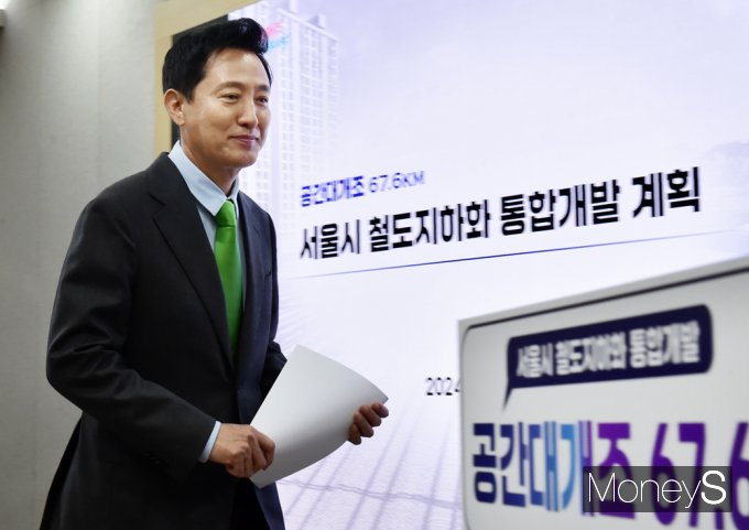 [머니S포토] 공간대개조 67.6KM… 서울시 철도지하화 개발 계획 발표