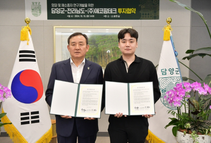 이병노 전남 담양군수(왼쪽)가 에코팜테크와 종자 연구개발을 위한 투자협약을 체결하고 기념촬영 하고 있다./사진=담양군