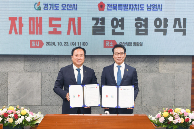 이권재 오산시장이(왼쪽) 최경식 남원시장과 자매결연 협약 체결 모습. / 사진제공=오산시