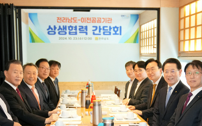 김영록 전남도지사(오른쪽 두번째)가 23일 나주혁신도시에서 열린 '전남도-혁신도시 이전공공기관 상생협력 간담회'에서 이전 공공기관 관계자들과 상생협력 방안을 논의하고 있다./사진=전남도